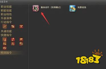 最終幻想14如何截圖 截圖按鍵方法介紹