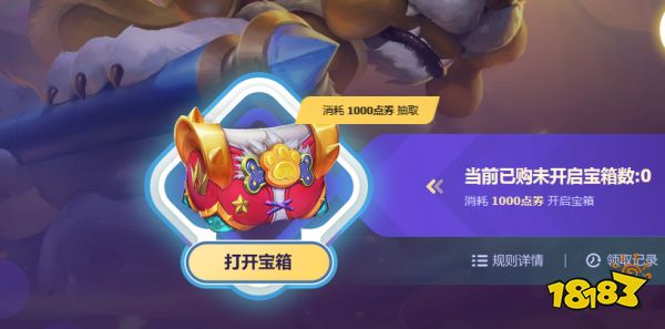 LOL猫狗宝箱在哪领 英雄联盟猫狗宝箱活动骨头徽章兑换位置详解