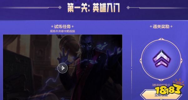 英雄聯(lián)盟瑞茲的英雄學院活動有什么 lol瑞茲的英雄學院活動詳解