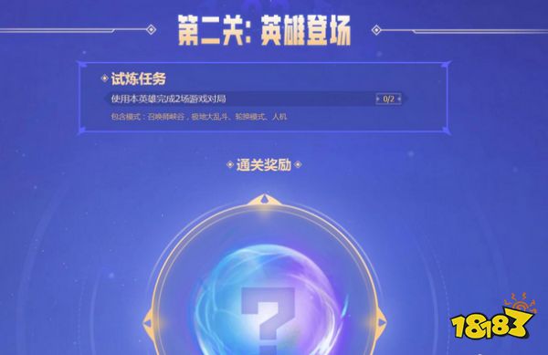 英雄聯(lián)盟瑞茲的英雄學院活動有什么 lol瑞茲的英雄學院活動詳解