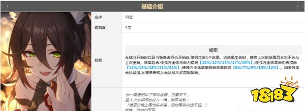 崩坏星穹铁道布洛妮娅光锥选择哪个 布洛妮娅光锥搭配介绍