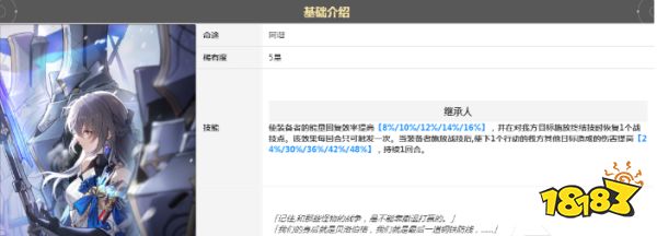 崩坏星穹铁道布洛妮娅光锥选择哪个 布洛妮娅光锥搭配介绍