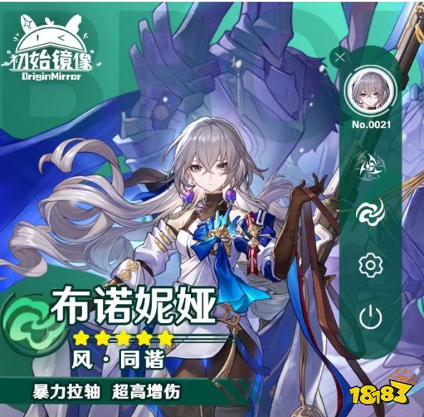 崩坏星穹铁道布洛妮娅光锥选择哪个 布洛妮娅光锥搭配介绍