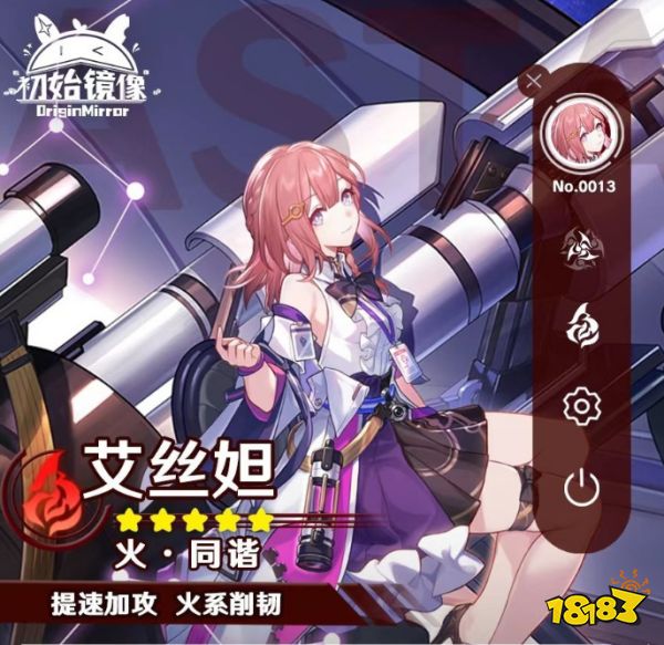 崩坏星穹铁道艾丝妲光锥选什么 艾丝妲光锥选择搭配