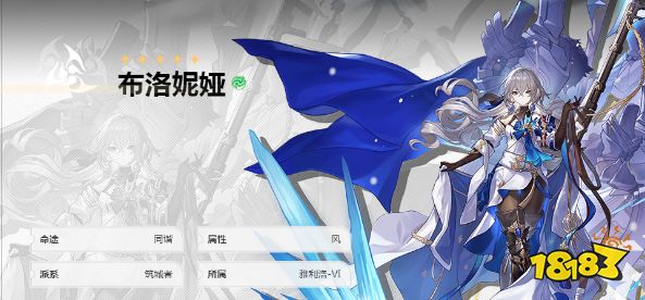 崩坏星穹铁道布洛妮娅光锥选择哪个 布洛妮娅光锥搭配介绍