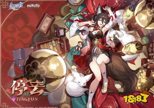 崩坏星穹铁道停云光锥选什么 停云光锥选择攻略