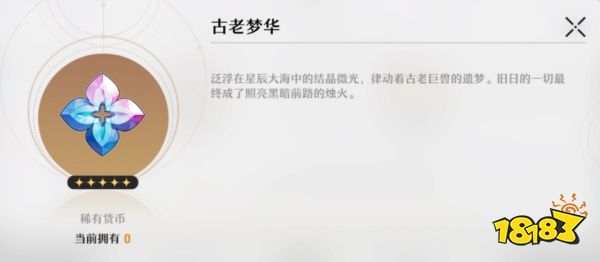 崩坏星穹铁道可以免费抽多少次 1.0版本免费抽数一览