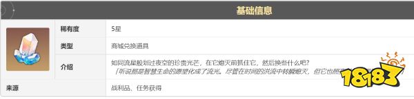 崩坏星穹铁道可以免费抽多少次 1.0版本免费抽数一览