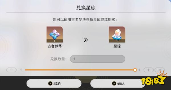 崩坏星穹铁道可以免费抽多少次 1.0版本免费抽数一览