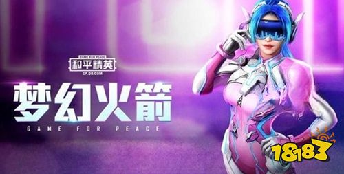 和平精英4月军需有哪些 2023最新军需爆料