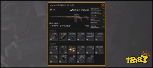 暗區突圍MK14怎么改裝攻略 暗區突圍MK14改裝攻略分享