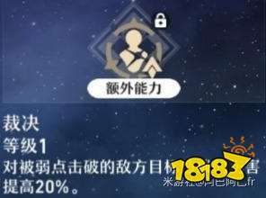 崩壞星穹鐵道瓦爾特技能加點順序 瓦爾特天賦技能及加點詳解