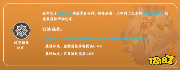 崩壞星穹鐵道瓦爾特技能加點順序 瓦爾特天賦技能及加點詳解