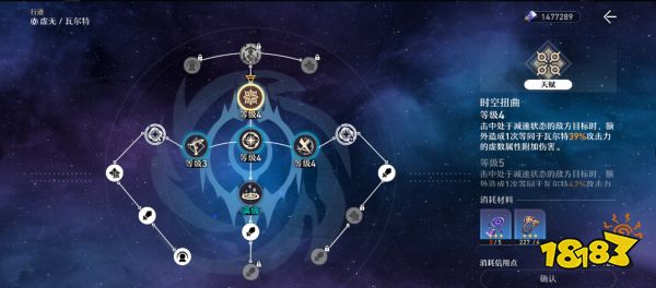 崩壞星穹鐵道瓦爾特技能加點順序 瓦爾特天賦技能及加點詳解