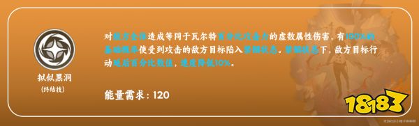 崩壞星穹鐵道瓦爾特技能加點順序 瓦爾特天賦技能及加點詳解