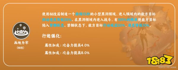 崩壞星穹鐵道瓦爾特技能加點順序 瓦爾特天賦技能及加點詳解