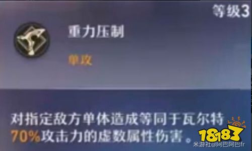 崩壞星穹鐵道瓦爾特技能加點順序 瓦爾特天賦技能及加點詳解