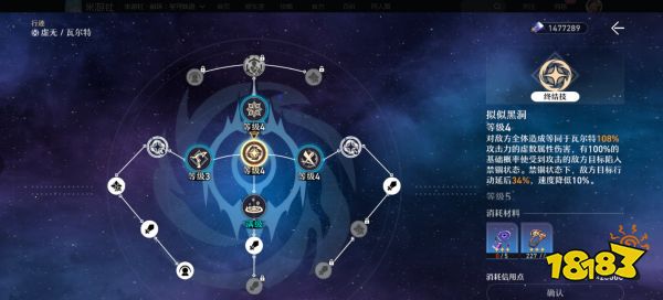 崩壞星穹鐵道瓦爾特技能加點順序 瓦爾特天賦技能及加點詳解