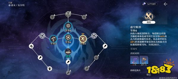 崩壞星穹鐵道瓦爾特技能加點順序 瓦爾特天賦技能及加點詳解