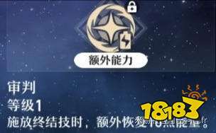 崩壞星穹鐵道瓦爾特技能加點順序 瓦爾特天賦技能及加點詳解
