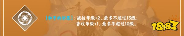 崩壞星穹鐵道瓦爾特星魂效果分享 瓦爾特星魂幾星最好