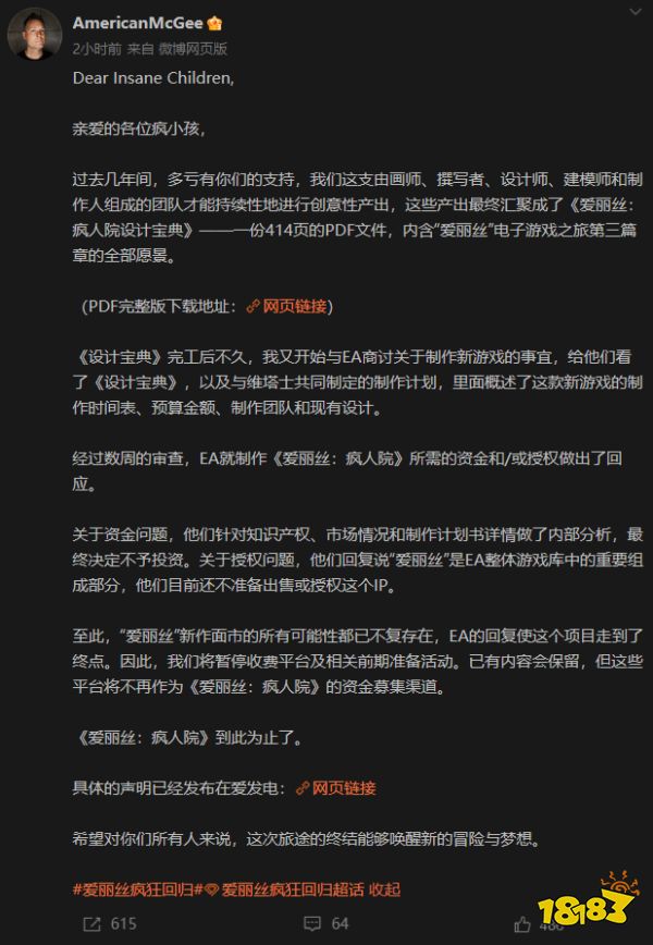 《爱丽丝：疯人院》发布项目终止中文声明 原案开放下载