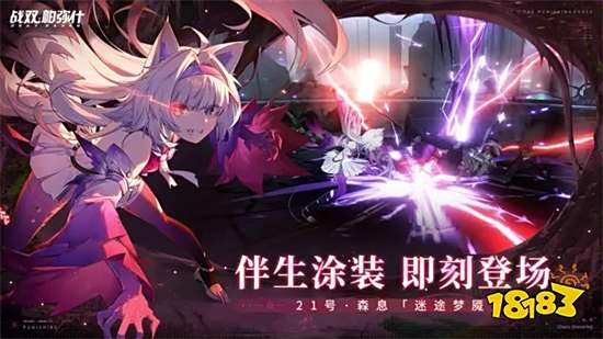 战双帕弥什无限虹卡修改器