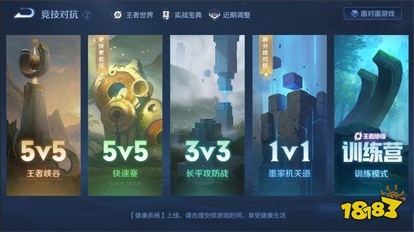 王者荣耀s31赛季快速赛在哪玩 新赛季新玩法快速赛入口位置一览