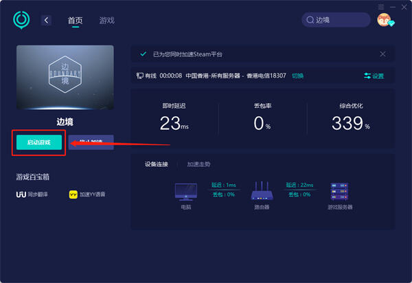 边境进不去怎么办 无法开始游戏解决方法