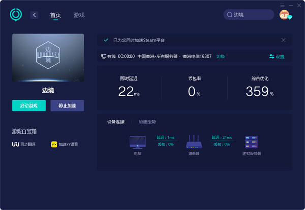 边境进不去怎么办 无法开始游戏解决方法