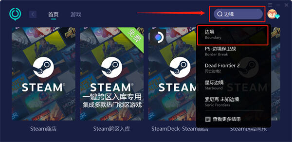 边境进不去怎么办 无法开始游戏解决方法