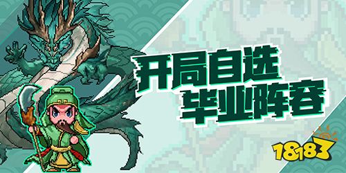 戰(zhàn)呂布開(kāi)局自選畢業(yè)陣容下載