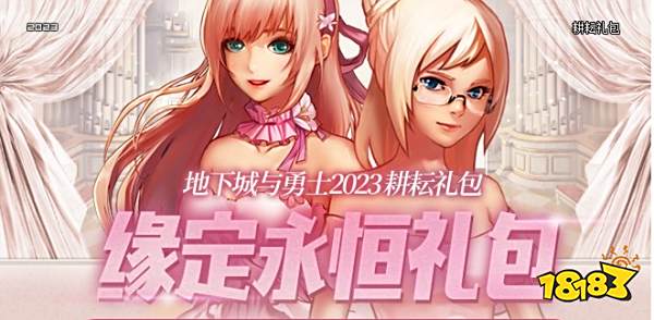 dnf2023五一光环怎么样 dnf2023五一光环属性介绍