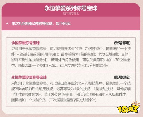 dnf2023五一寶珠怎么樣 dnf2023五一寶珠屬性介紹