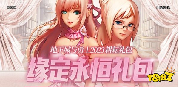 dnf2023五一称号怎么样 dnf2023五一称号属性介绍