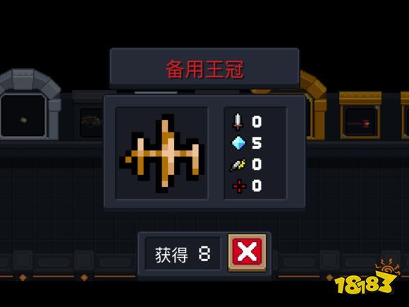 元气骑士备用王冠怎么用 元气骑士备用王冠使用方法介绍