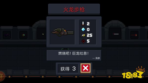 元气骑士火龙步枪怎么用 元气骑士火龙步枪使用方法介绍