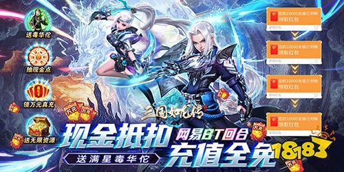 三國如龍傳變態版手游