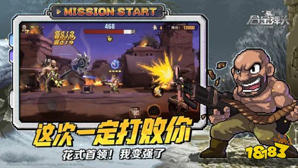 合金弹头觉醒最新下载