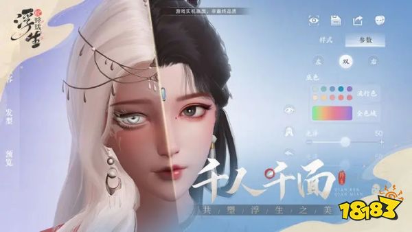 浮生忆玲珑官方下载