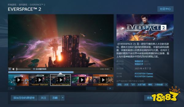 永恒空间2steam叫什么 游戏英文名介绍