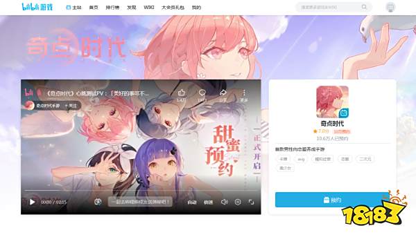 奇点时代怎么预约 奇点时代预约方法分享