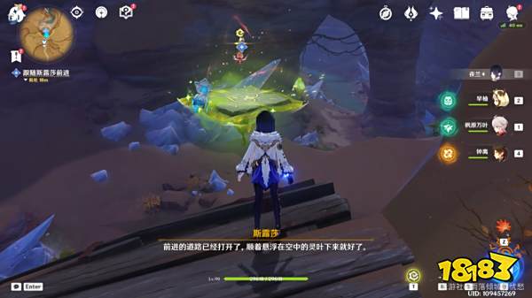 原神彼时漫天异彩任务攻略 彼时漫天异彩任务怎么做