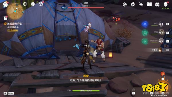 原神彼时漫天异彩任务攻略 彼时漫天异彩任务怎么做