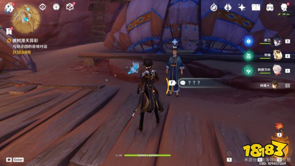 原神彼时漫天异彩任务攻略 彼时漫天异彩任务怎么做