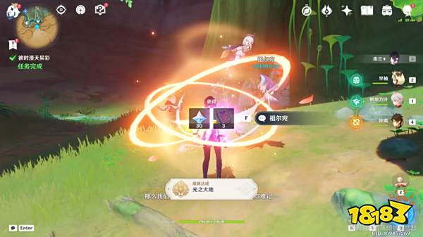 原神彼时漫天异彩任务攻略 彼时漫天异彩任务怎么做