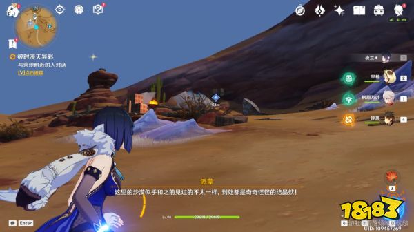 原神彼时漫天异彩任务攻略 彼时漫天异彩任务怎么做