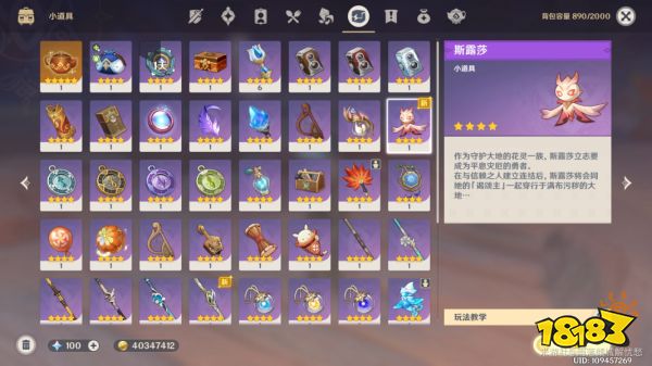 原神彼时漫天异彩任务攻略 彼时漫天异彩任务怎么做