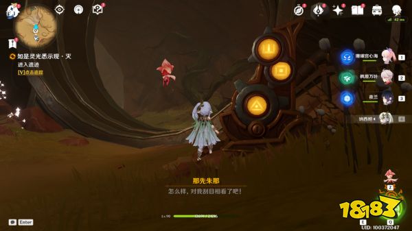 原神如是灵光悉示现任务攻略 如是灵光悉示现任务怎么做