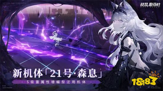 战双帕弥什内置作弊菜单